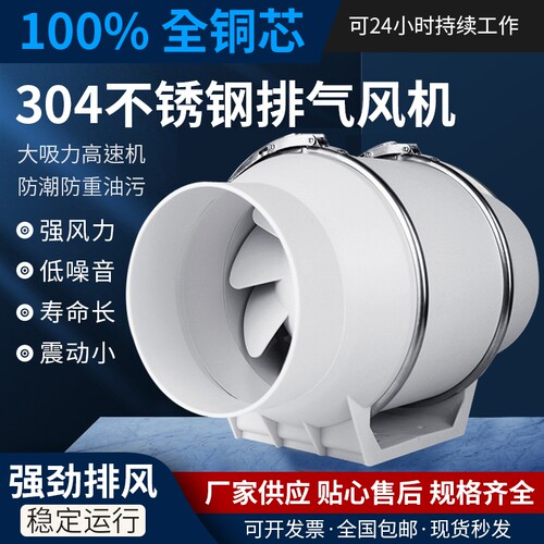 管道抽风机排风扇换气扇排气扇静音厨房卫生间大功率强力吹风工业