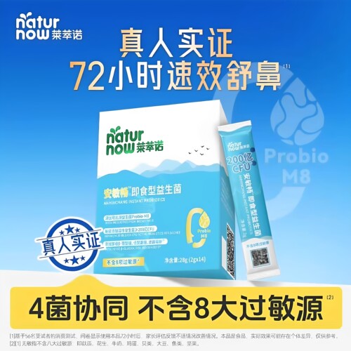 莱萃诺安敏畅安敏止咨询有活动