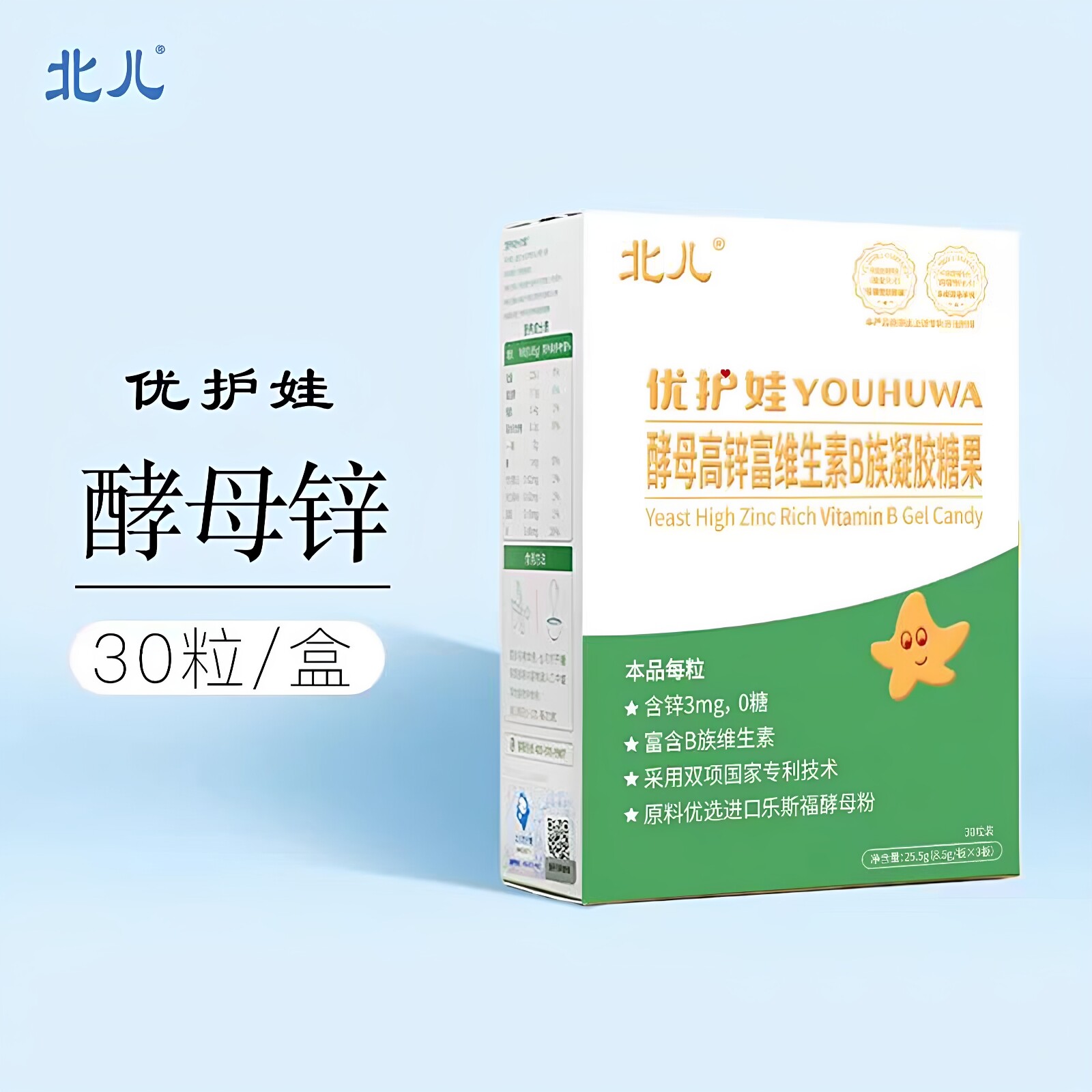 北儿优护娃酵母高锌富维生素B族胶囊宝宝儿童成人有机锌胶囊30粒