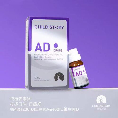 童年故事维生素AD果蔬饮宝宝儿童学生维生素VAVD滴剂美国进口12ml