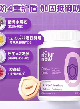 莱萃诺接骨木莓波森莓EpiCor酵母抽提物浓缩饮液宝宝儿童接骨木莓