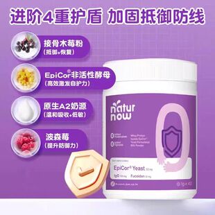 莱萃诺接骨木莓波森莓EpiCor酵母抽提物浓缩饮液宝宝儿童接骨木莓