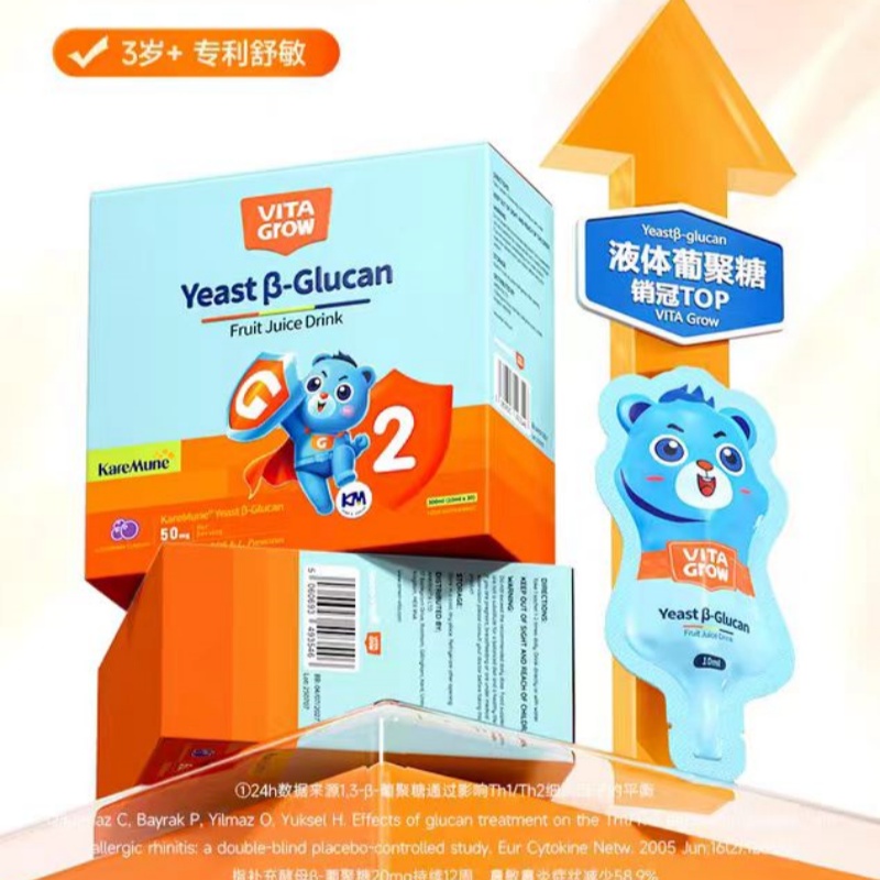 唯他瑞酵母β葡聚糖2阶咨询优惠