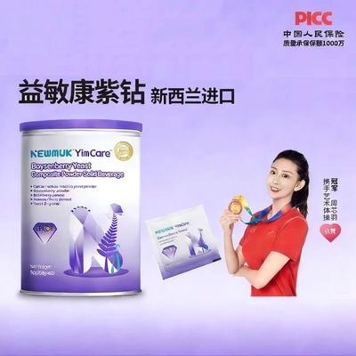 纽盾益敏康波森莓酵母复合粉60袋