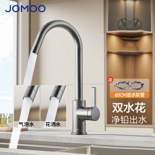 九牧家用厨房万向旋转水龙头