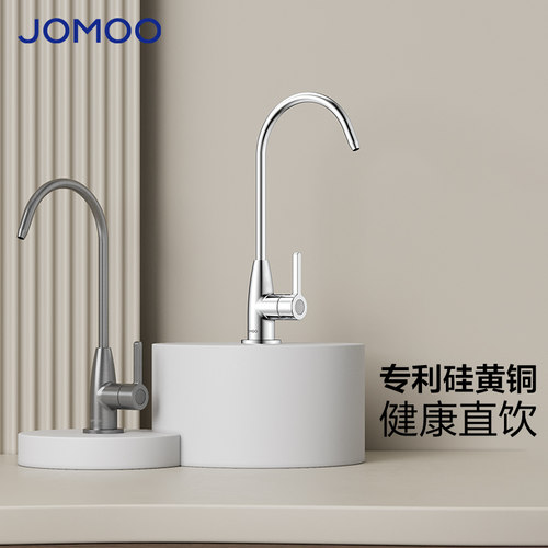 九牧纯净水水槽家用厨房水龙头