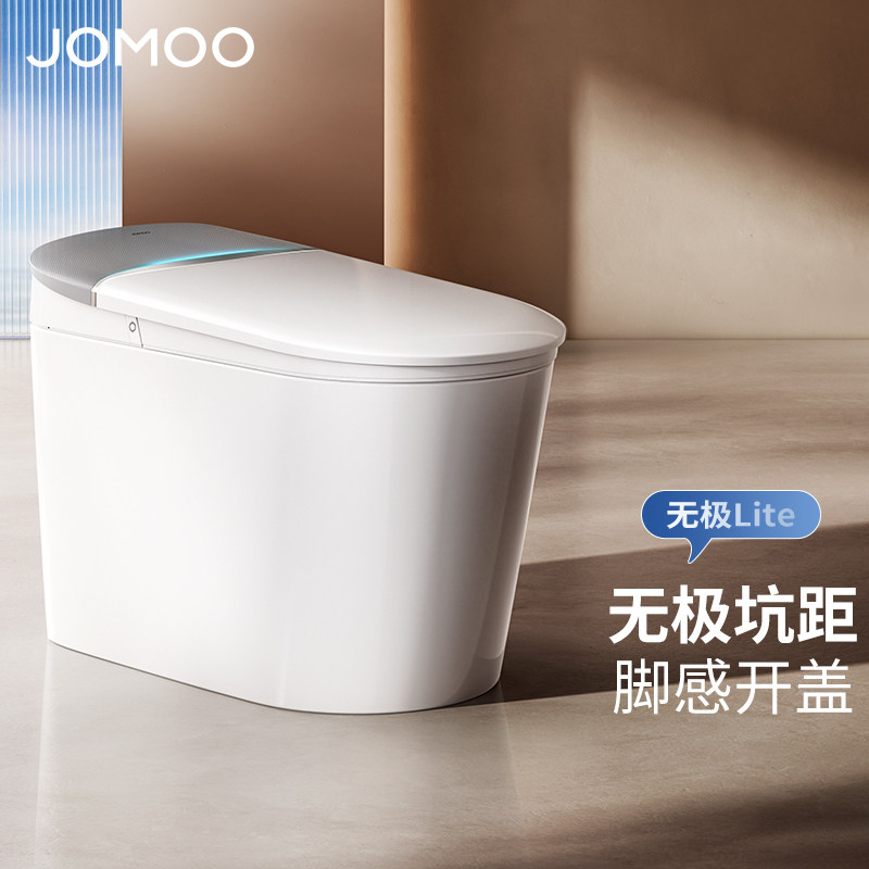 九牧官方正品新品无极lite智能马桶脚感翻盖坑距可调坐便器S690P