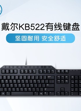 戴尔DELL KB522多媒体键盘MS116有线鼠标商务办公套装USB接口