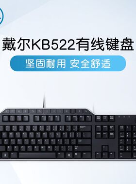 DELL有线鼠标商务办公套装键盘