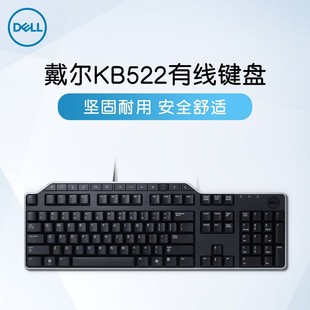戴尔DELL KB522多媒体键盘MS116有线鼠标商务办公套装USB接口