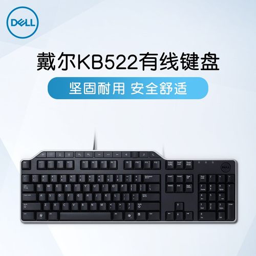 DELL有线鼠标商务办公套装键盘