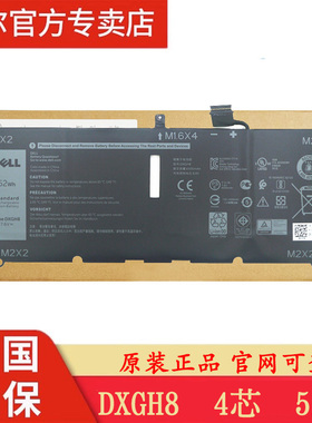 原装戴尔dell XPS13 9370 9380 7390 笔记本内置电池DXGH8 52WH