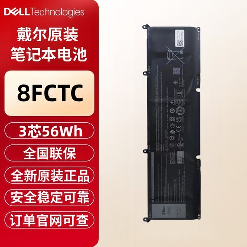 戴尔原装笔记本电池国行正品