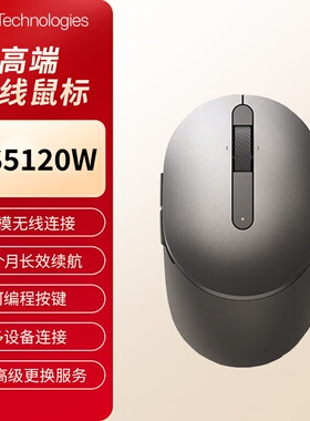 戴尔/DELL MS5120W 原装 鼠标 无线鼠标 蓝牙鼠标 办公家用鼠标