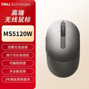 戴尔/DELL MS5120W 原装 鼠标 无线鼠标 蓝牙鼠标 办公家用鼠标