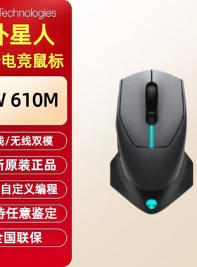 Alienware外星人AW610M电竞有线无线游戏鼠标充电RGB鼠标原装戴尔