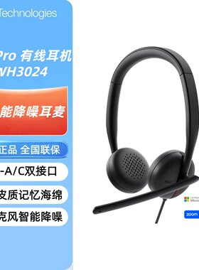 戴尔有线耳机WH5024/WH3024耳机