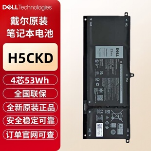 DELL戴尔原装笔记本电池H5CKD vostro 13 5300 5301 14 5401 5501