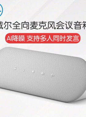 戴尔电脑音响立体声扬声器SP3022