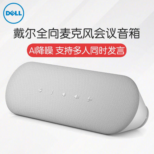 戴尔电脑音响立体声扬声器SP3022