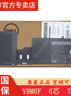 外星人ALIENWARE M15 M17 R2 R7 Y9M6F 原装笔记本电池P41E P87F