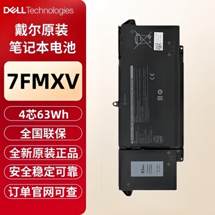 7420 7320 5320 7520笔记本电池 4芯 戴尔DELL原装 7FMXV latitude