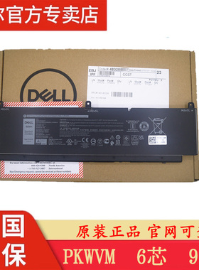 DELL戴尔Precision 7550 7560 7750 7760 6芯原装笔记本电池PKWVM