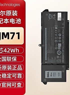 DELL/戴尔Latitude 5320 7320 7420 7520 9JM71 42Wh 笔记本电池