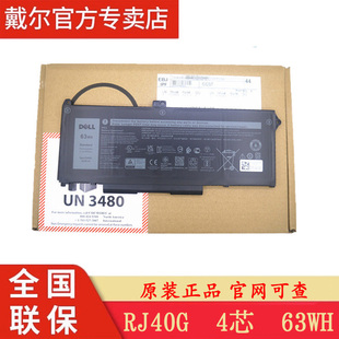 Precision Dell 5520 5420 3560笔记本电池RJ40G 戴尔Latitude