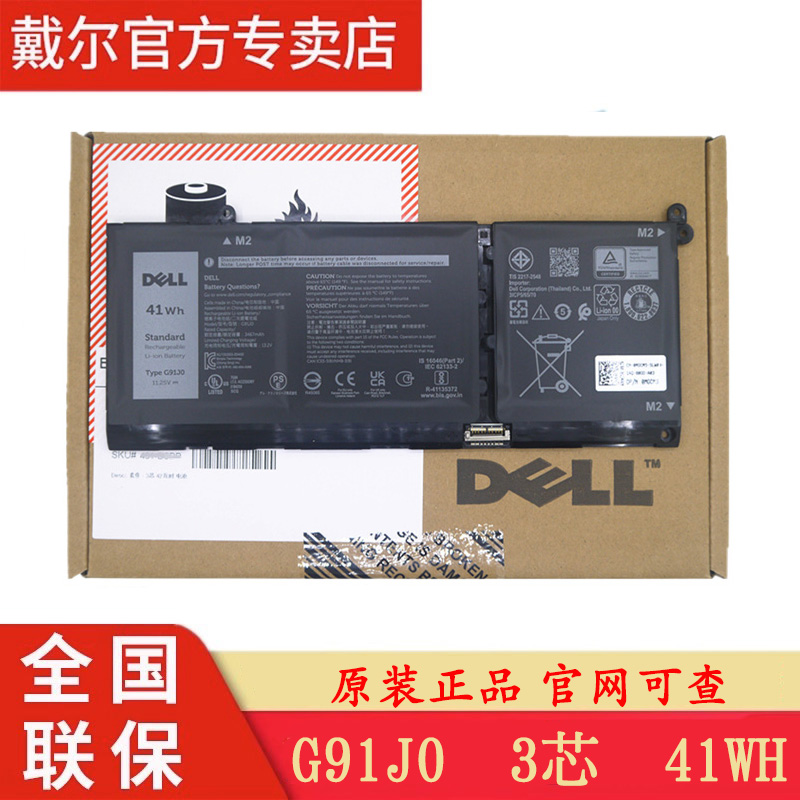 戴尔DELL笔记本电池原装正品