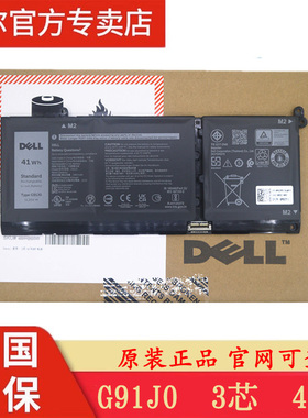 DELL戴尔原装latitude3320 3520 3420 vostro5510笔记本电池G91J0