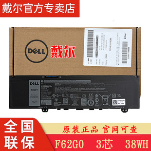 7373 戴尔原装 7370 灵越5370 7380成就笔记本电池F62G0 正品