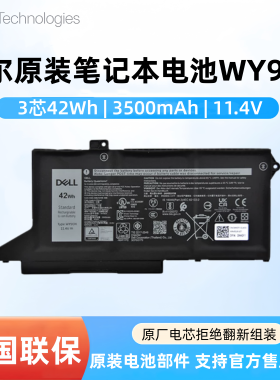 DELL/戴尔Latitude 5420 5520 precision3560原装笔记本电池WY9DX