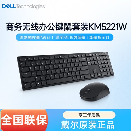Dell戴尔无线键盘鼠标套装国行