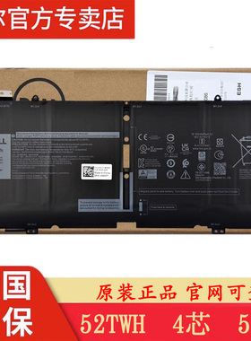 Dell/戴尔XPS 13 7390 XP13 9310 二合一笔记本电池52TWH 4芯51wh