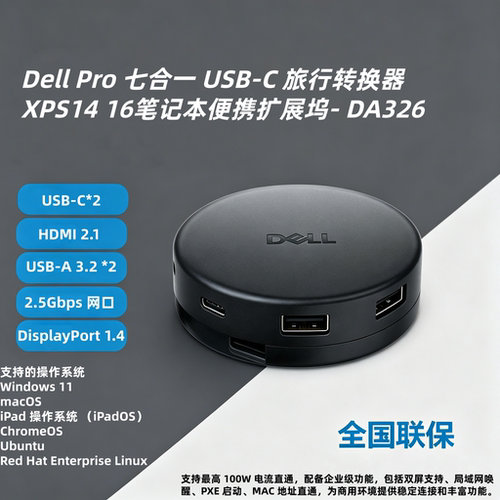 戴尔XPS笔记本扩展坞USB-C转HDMI