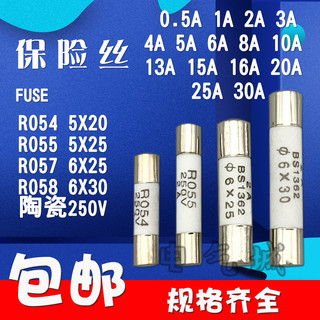 陶瓷保险丝管RO55熔断器R055熔芯5*25MM1A 2A 3A 4A 5A 6A 8A 10A