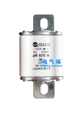 正浩快速熔断器 RS0-600 RS3-600 450480A500A550A600A陶瓷加厚铜