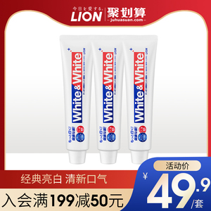 LION狮王WHITE美白牙膏薄荷去黄去口臭口气清新日本进口150g*3