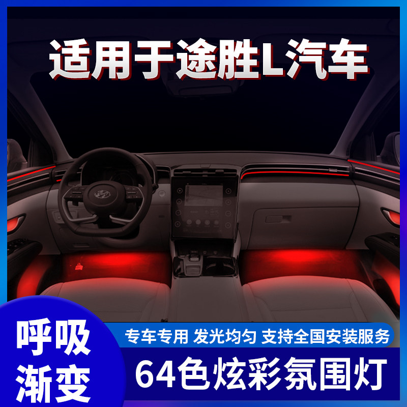 呼吸渐变64色多彩APP+按键双控