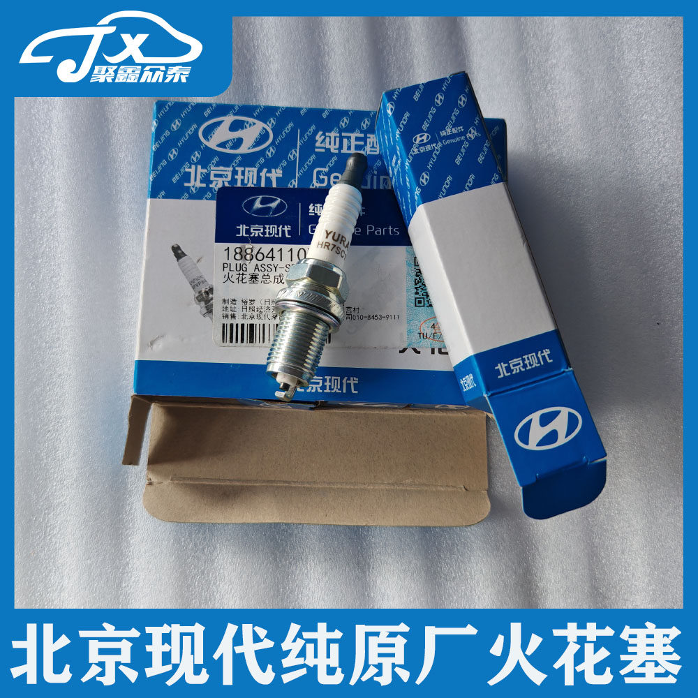 适用现代老款伊兰特悦动索纳塔I30千里马途胜纯原厂火花塞配件