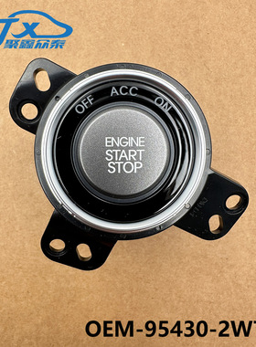 适用全新胜达santafe DM 一键启动开关 95430-22W750 点货开关