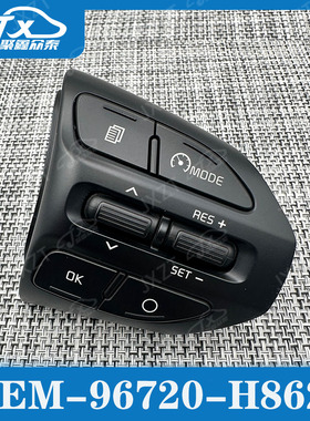 适用KIA RIO X LINE moring  picanto方向盘按键定速巡航开关原厂