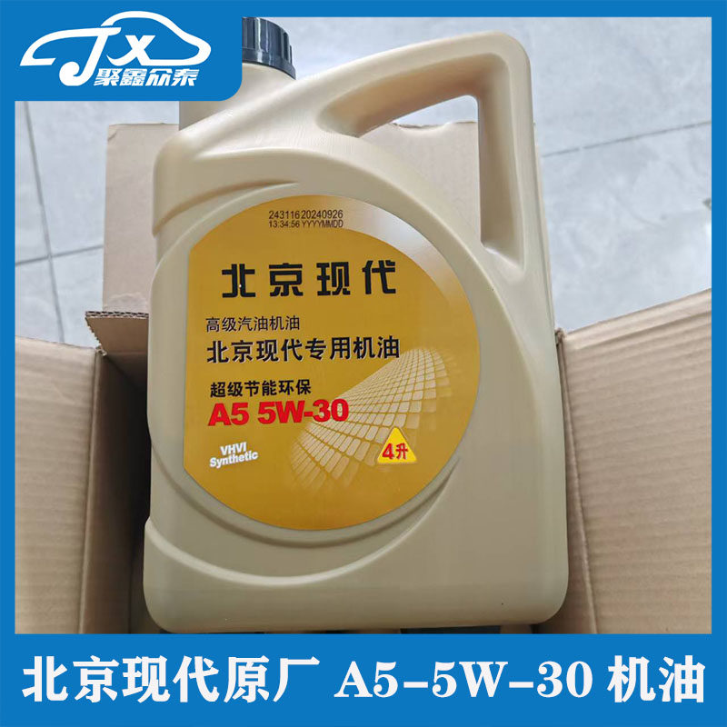 适用于北京现代瑞纳悦动朗动名图伊兰特途胜起亚K2k3原厂专用机油