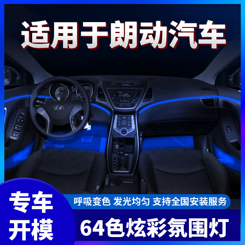 64色手机APP+按键双控制全国安装