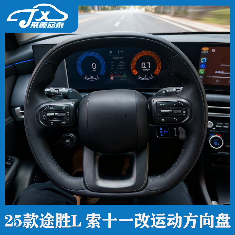 适用2025款途胜L十一代索纳塔11改装平底款运动方向盘总成原厂件