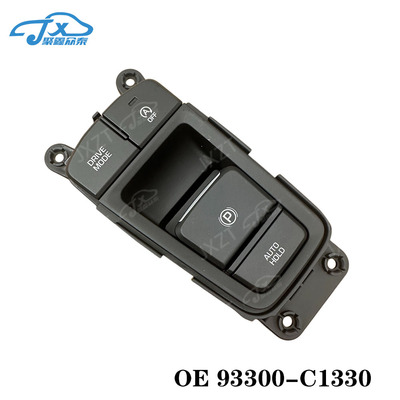 索九原厂电子手刹开关