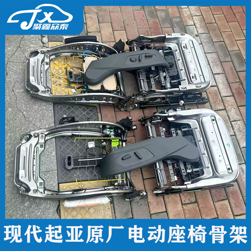 适配索纳塔九十代名图领动途胜L新IX25胜达新K5电动座椅骨架改装
