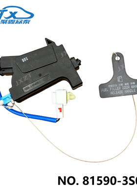 适配现代11年索纳塔后备箱开关81590-3S000索八后备箱开关拉线