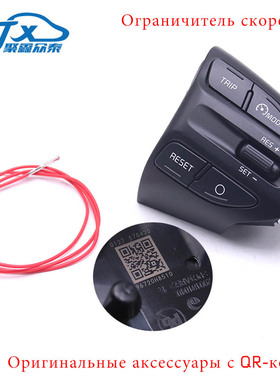 适用于俄罗斯起亚17 RIO MORING定速巡航多功能方向盘按键